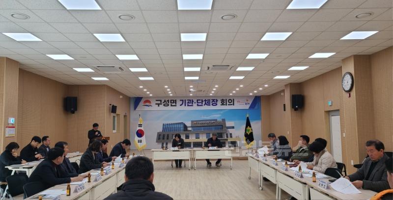 2025년 구성면 기관단체협의회 연시총회 개최-구성면(사진1).jpg