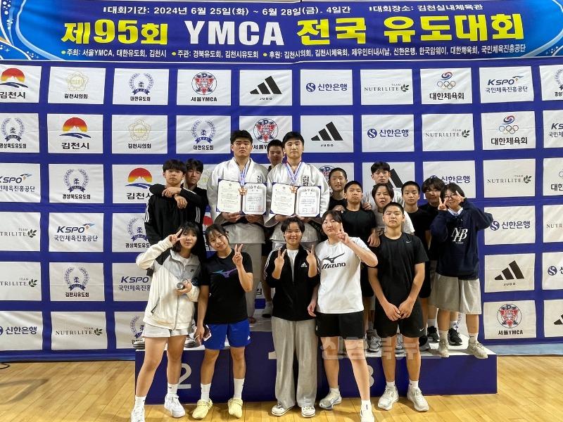 2024 제95회 YMCA전국유도대회 단체사진.jpg