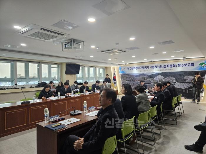 [크기변환]영주-2-5 영주시 인구활력센터 건립공사 기본 및 실시설계 용역 착수보고회를 진행하고 있다.jpg