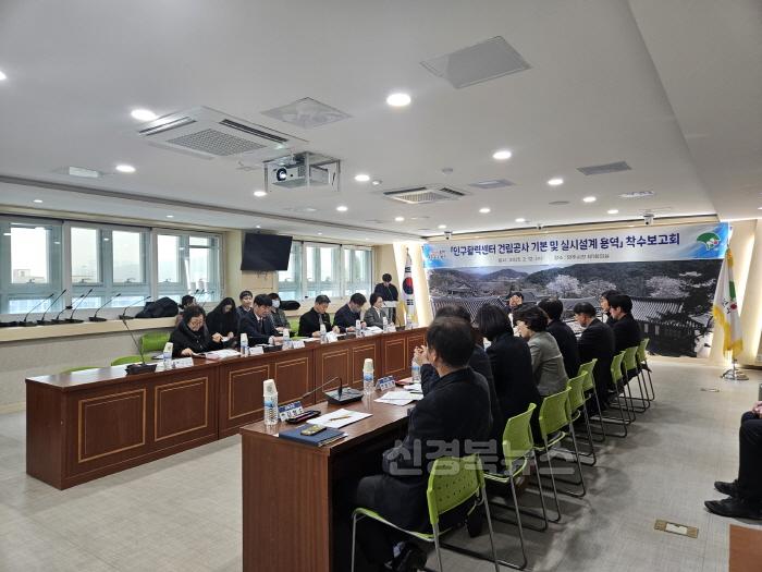 [크기변환]영주-2-6 영주시 인구활력센터 건립공사 기본 및 실시설계 용역 착수보고회를 진행하고 있다.jpg