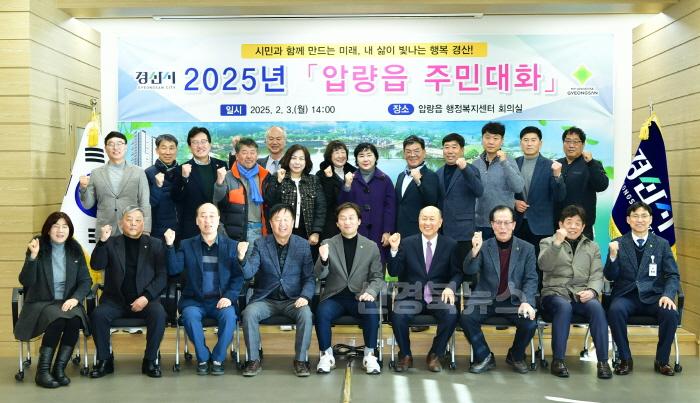 [크기변환][경산시보도자료]조현일 시장, 찾아가는 주민대화 일정 마무리(압량읍).jpg