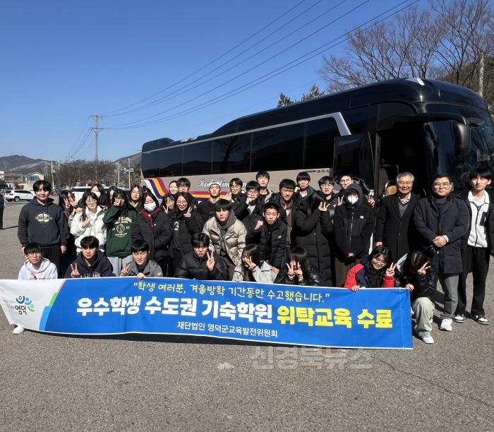 [크기변환]1_영덕군교육발전위, 수도권 기숙학원 위탁교육 성공적 마무리.jpg