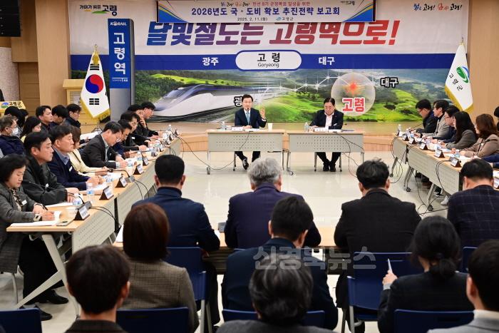 [크기변환]02.12-1 보도자료(고령군  국도비 예산확보에 적극대응!)(1).jpg