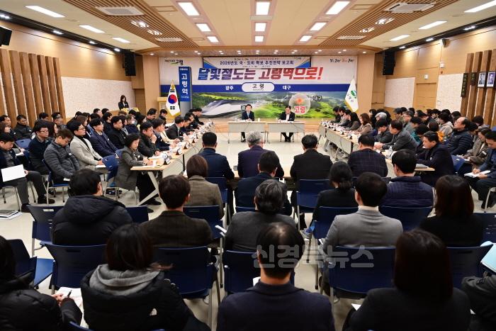[크기변환]02.12-1 보도자료(고령군  국도비 예산확보에 적극대응!)(2).jpg
