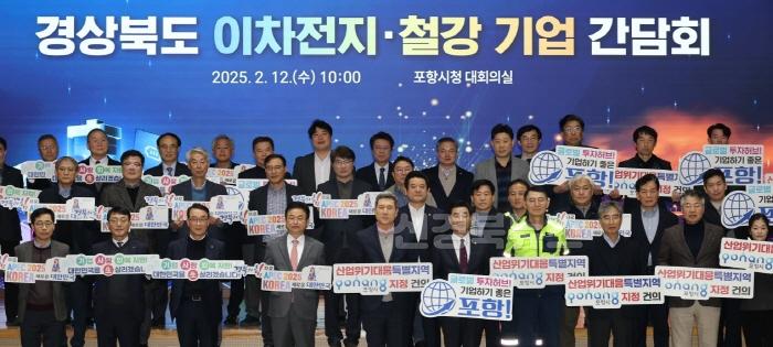 [크기변환]250212 포항시, 철강·금속 산업 디지털 대전환 비전 선포…미래 경쟁력 확보1.JPG