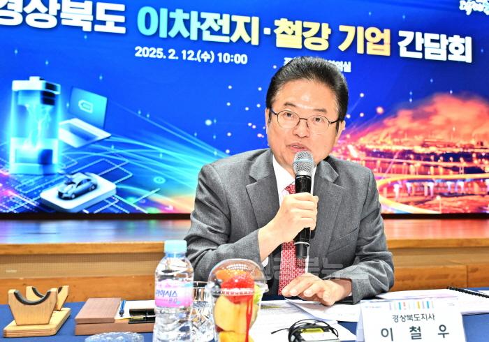 [크기변환]1._경상북도_이차전지__철강_기업_간담회_(3).jpg