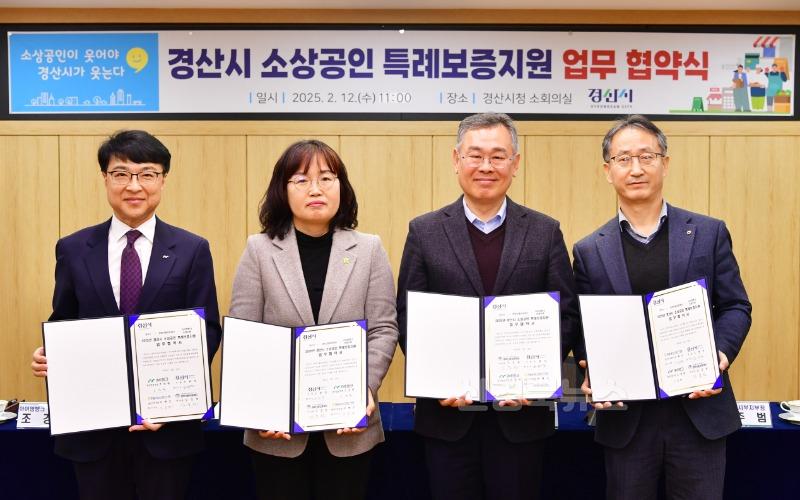 [경산시보도자료]경산시, 소상공인 특례보증·이차보전 지원사업 추진(2).JPG