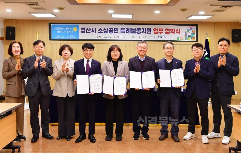 [경산시보도자료]경산시, 소상공인 특례보증·이차보전 지원사업 추진(3).JPG