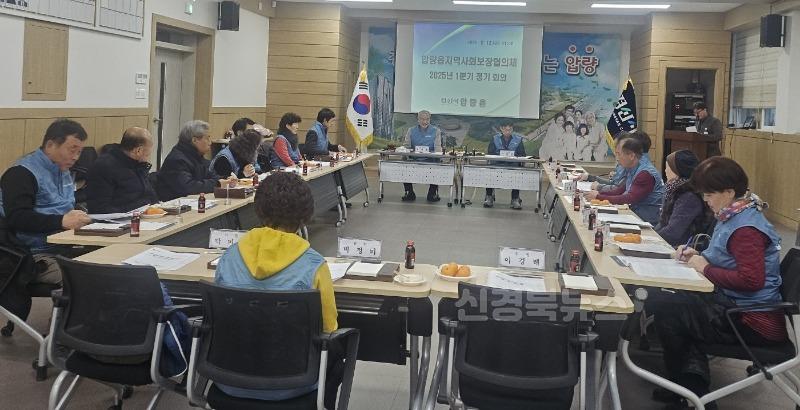 압량읍지역사회보장협의체, 2025년 1분기 정기회의 개최(2).jpg