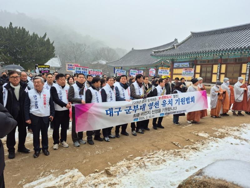 8 [사진] 영천시 대구 군부대 유치 최종 선정 염원, 민·관 한마음 소원 성취 기원 행사 (4).jpeg