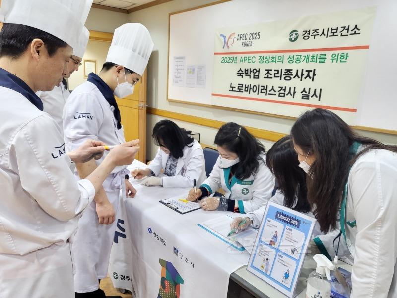 4. 숙박업 조리종사자 노로바이러스검사 실시.jpg