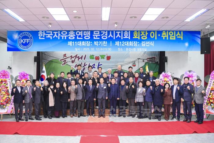 [크기변환]1. 0213 문경시사진자료(한국자총 문경시지회장 이취임식).jpg