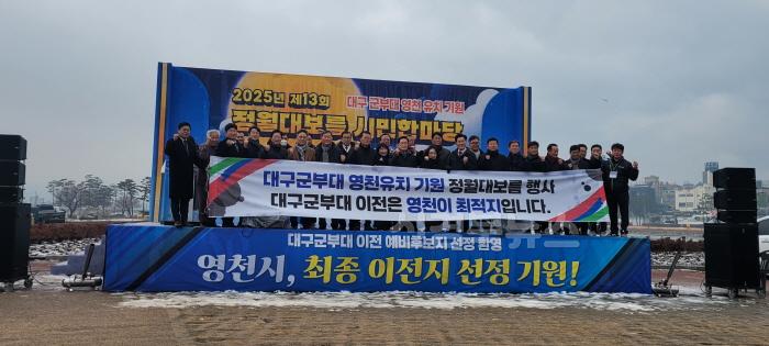 [크기변환][사진] 영천시, 정월대보름 맞아 시민 한마당 행사 개최 (3).jpg