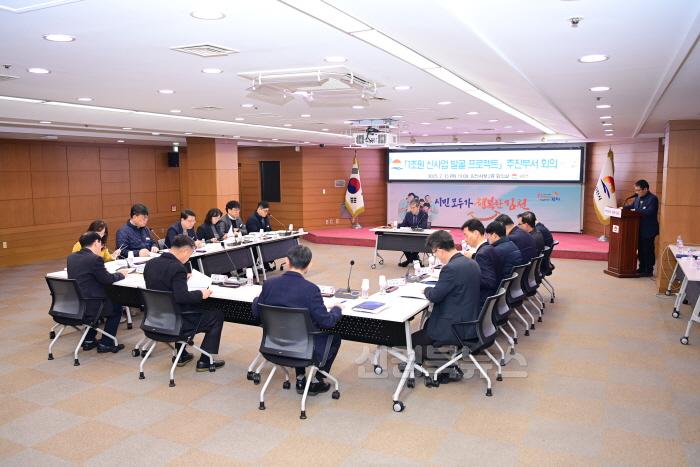 [크기변환]김천시, 「1조원 신사업 발굴 프로젝트」본격 출발!-기획예산실(사진3).JPG