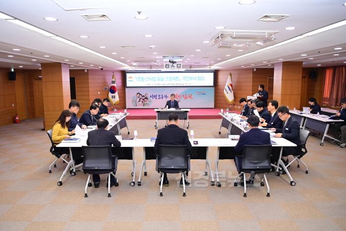 [크기변환]김천시, 「1조원 신사업 발굴 프로젝트」본격 출발!-기획예산실(사진1).JPG