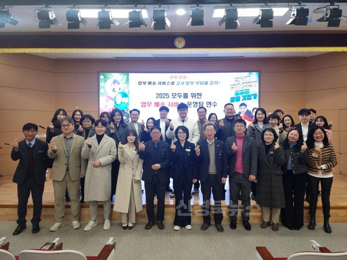 [크기변환](추가)1.경북교육청, 전국 최초 ‘업무 배송 서비스’ 도입(2025 모두를 위한 업무 배송 서비스 운영팀 연수)_03.jpg