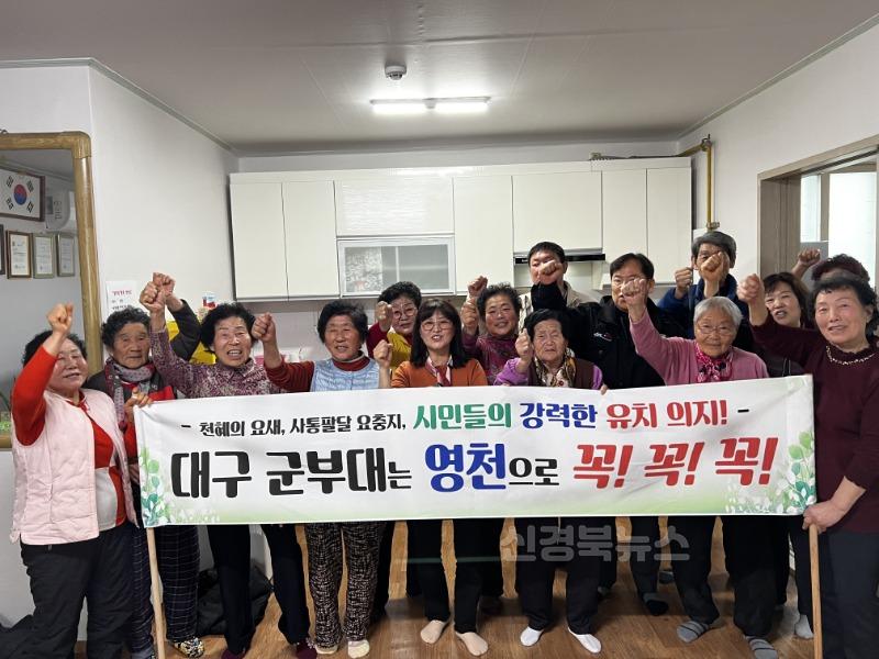 5 [사진] 정월대보름 맞아 대창면민들의 대구 군부대 영천 유치 응원 이어져 (1).jpg