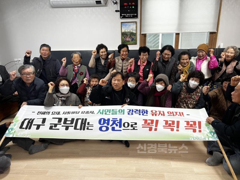 5 [사진] 정월대보름 맞아 대창면민들의 대구 군부대 영천 유치 응원 이어져 (2).jpg