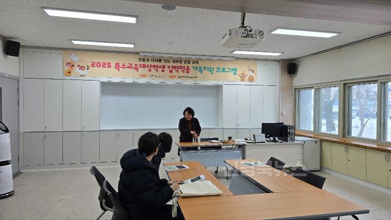 [특수교육지원센터] 2025학년도 특수교육대상학생 입학적응 가족지원 프로그램 실시.JPG