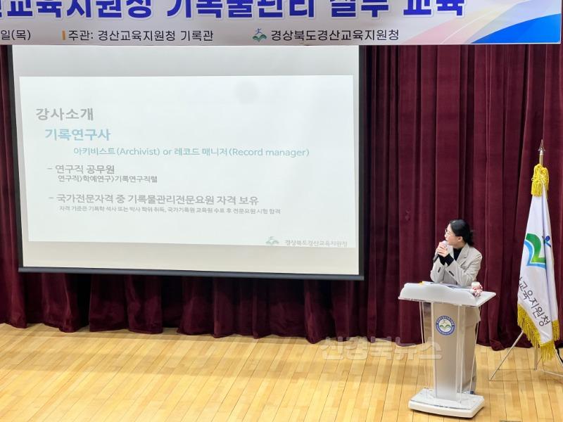 경산교육지원청, 기록 관리 실무 연수 실시(1).jpeg