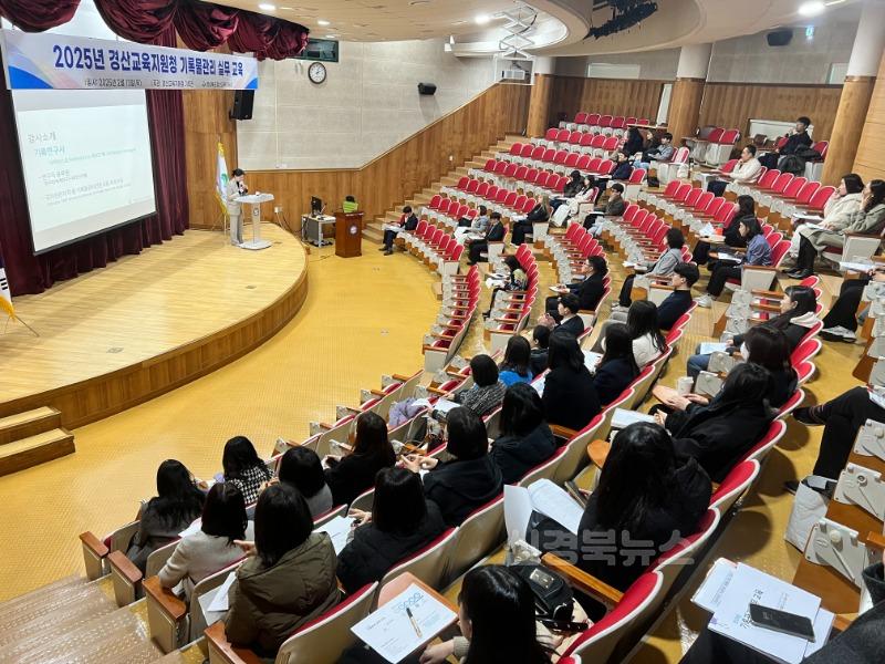 경산교육지원청, 기록 관리 실무 연수 실시(2).jpeg