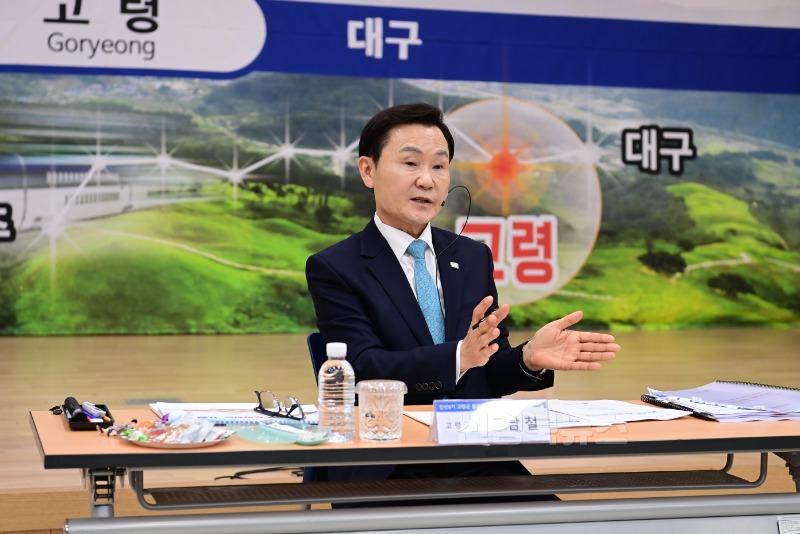 02.14-1 보도자료(민선8기 고령군 출입기자 정책 브리핑 개최)(3).jpg