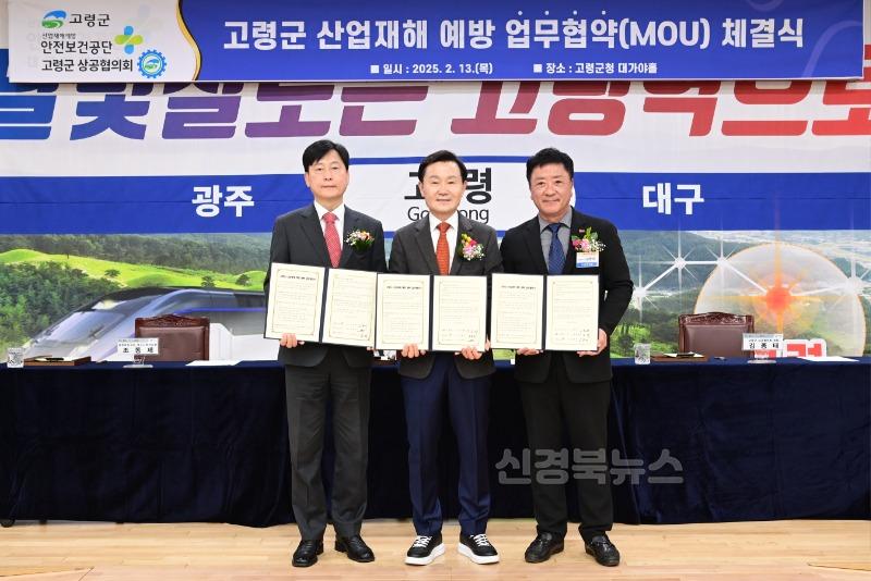 02.14-1 보도자료(산업재해예방협력업무혁약체결)(1).jpg