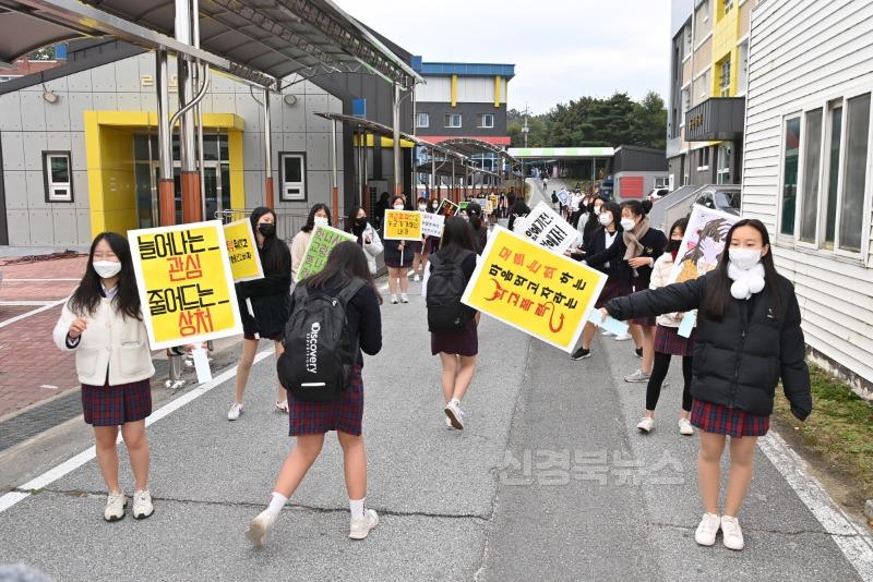 (추가)1.경북교육청, 2025학년도 신학기 준비 점검단 가동(학생 안전과 정신건강, 교육개혁 과제 정착에 총력)(영주 동산여자중학교 학교폭력 근절 캠페인 모습)_04.JPG