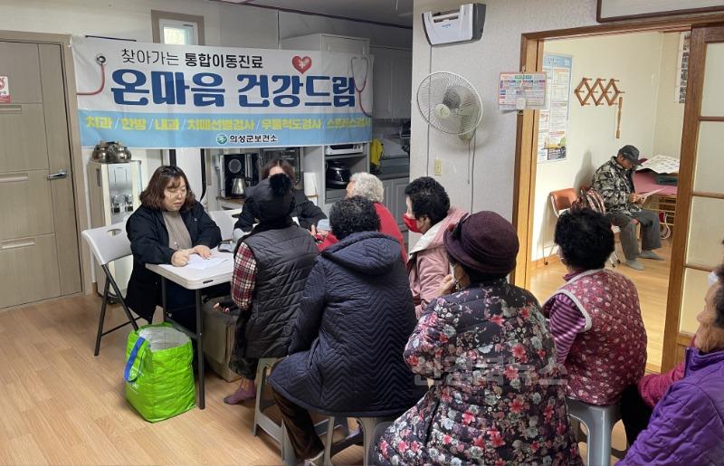 03의성군제공 통합이동진료1.JPG