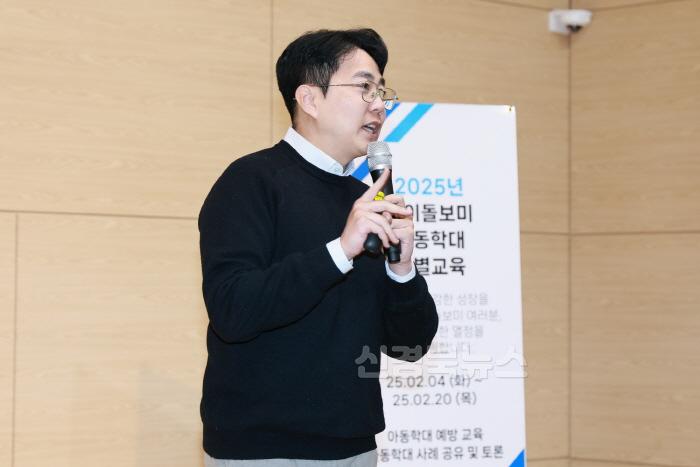 [크기변환]2025 02 14 아이돌봄서비스 아동학대 예방 특별교육(주민행복과)75.JPG