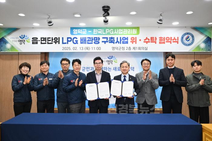 [크기변환]1-2_영덕군, 축산항 LPG배관망 구축사업 업무협약 체결.jpg