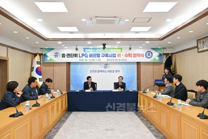 [크기변환]1-1_영덕군, 축산항 LPG배관망 구축사업 업무협약 체결.jpg