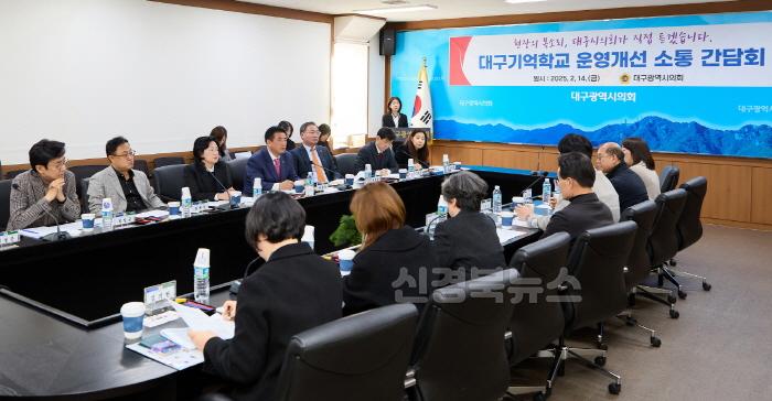 [크기변환]문복위 대구기억학교 소통간담회2.jpg