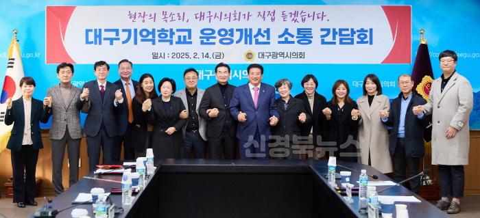 [크기변환]문복위 대구기억학교 소통간담회3.jpg