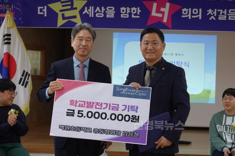 상주 백원초-2024  71회 졸업식(2025.2.14.)1.JPG