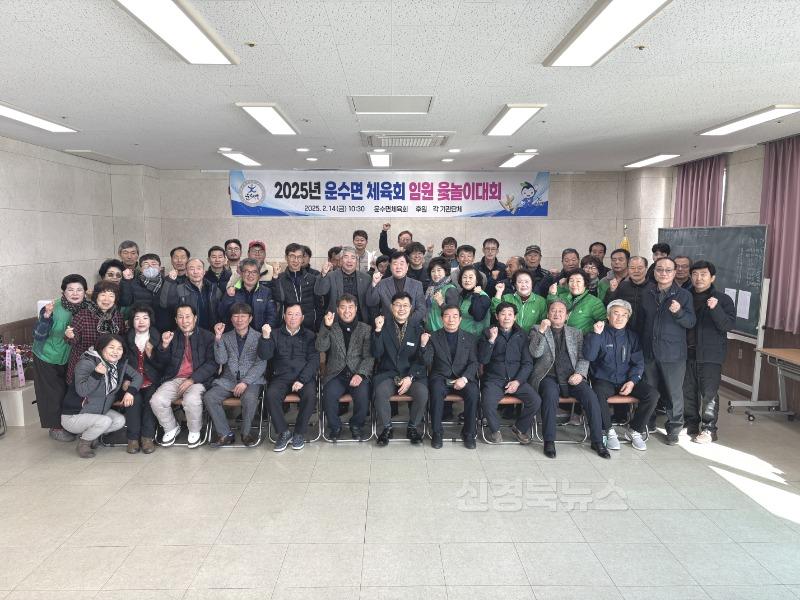 02.14-추가2 보도자료(2025년 운수면 체육회 윷놀이대회 개최)(1).JPG