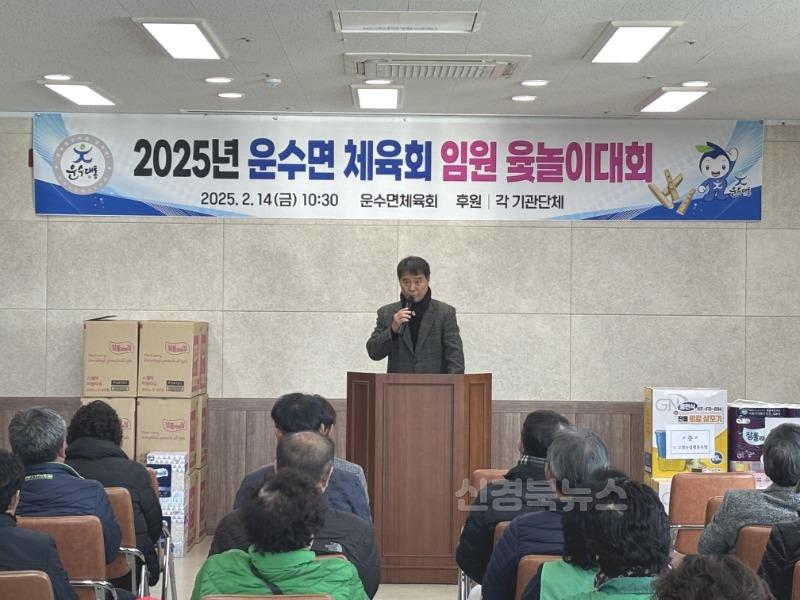 02.14-추가2 보도자료(2025년 운수면 체육회 윷놀이대회 개최)(2).JPG