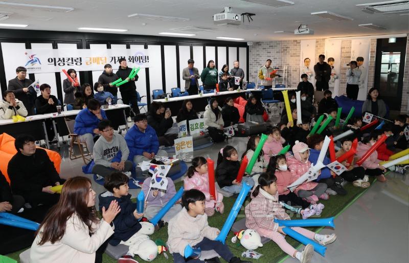 01의성군제공 의성군청 컬링팀 아시안게임 결승전 응원5907.jpg