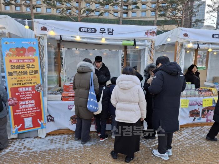 [크기변환]01의성군제공 농특산물 판매 20억원.jpeg
