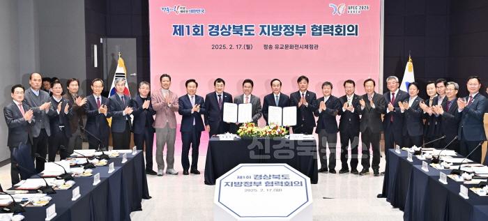 [크기변환]1._경상북도_지방정부_협력회의.jpg