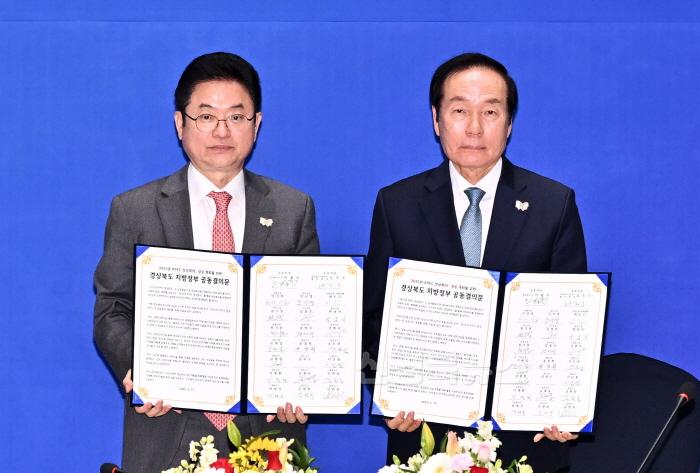 [크기변환]1._경상북도_지방정부_협력회의(APEC공동결의문)-1.jpg
