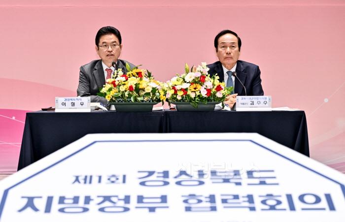 [크기변환]1._경상북도_지방정부_협력회의2.jpg