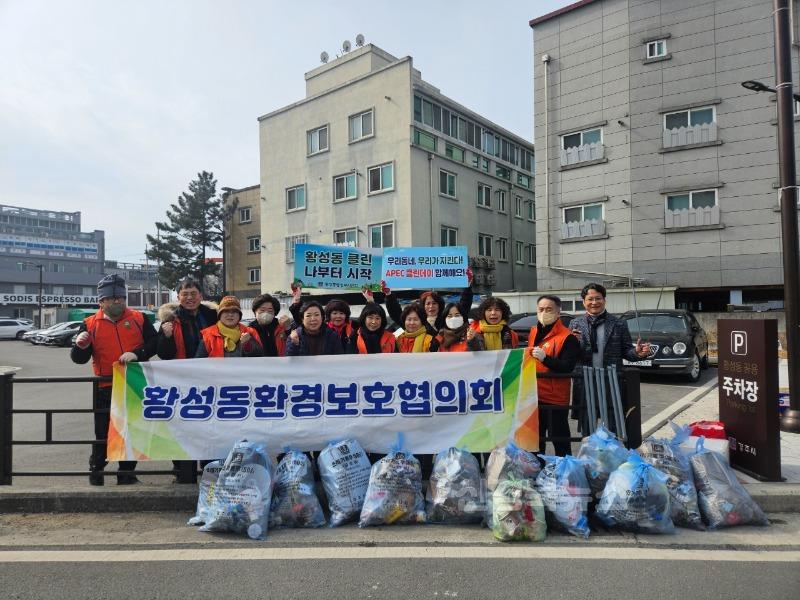4. 황성동환경보호협의회가 환경정화 활동을 펼쳤다.jpeg