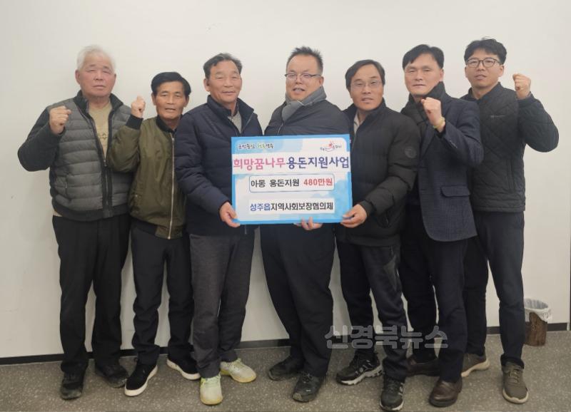 성주군사진(성주읍협의체  저소득가정 아동 용돈 지원확대).jpg