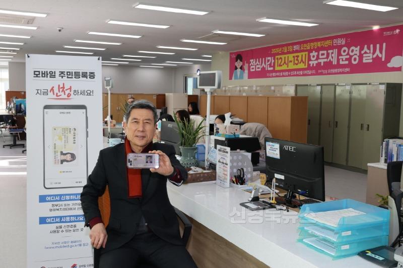 250217 ‘모바일 주민등록증’ 시대 열렸다! 이 시장, 모바일 신분증 발급 홍보 나서1.JPG