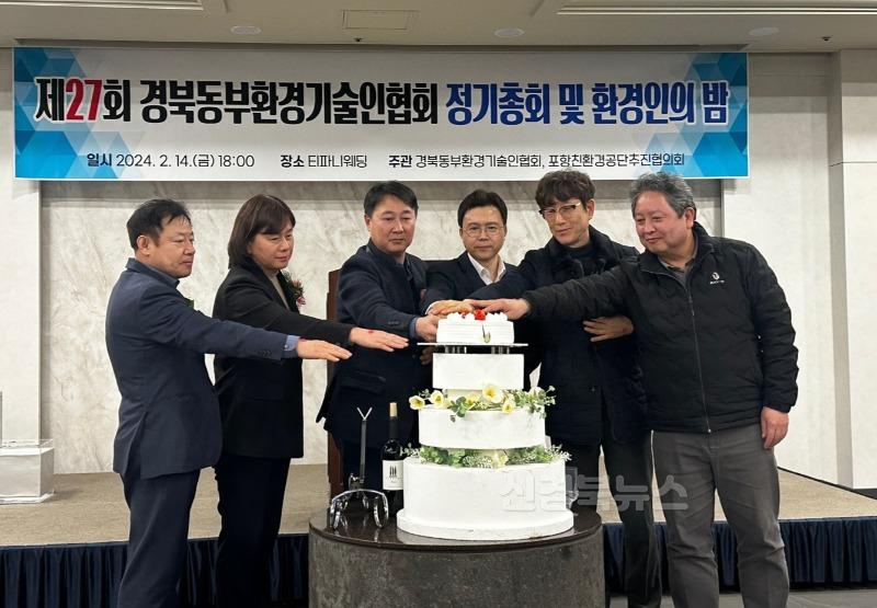 250217 포항시, 환경정책 간담회 개최…기업 경영 활동 관리·지원 강화한다.jpg