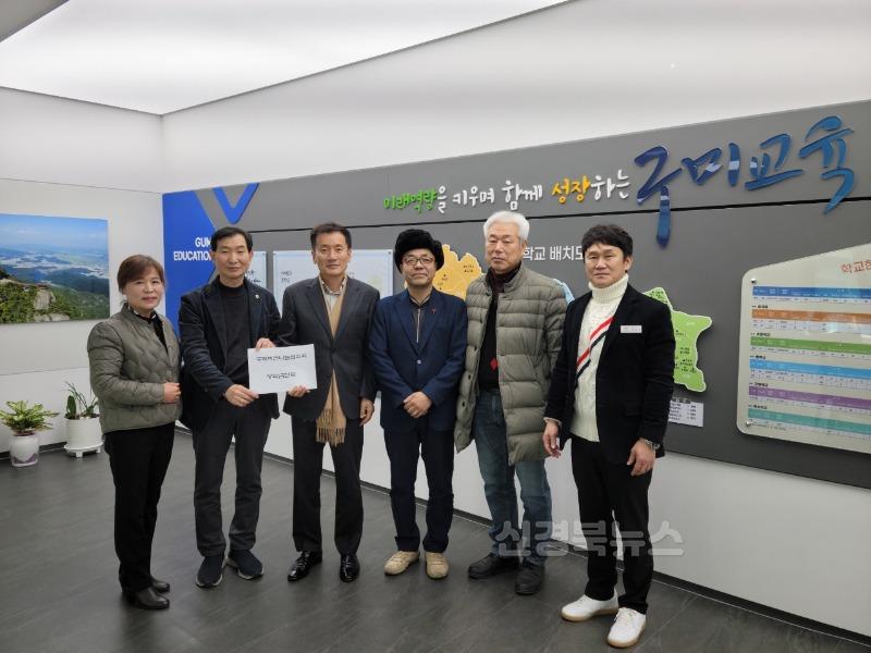 [교육지원과]구미시 비전 나눔 장학회 장학금 기탁1.jpeg
