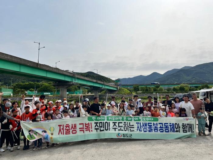 [크기변환]기획예산실)청도군, 지방소멸대응기금으로 오늘보다 더 나은 내일의 청도 만든다!.jpg