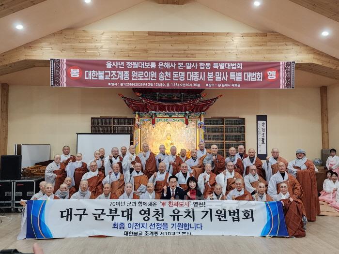 [크기변환]2 [사진] 대구 군부대 영천 유치를 위한 지역 종교 대통합 (2).jpg