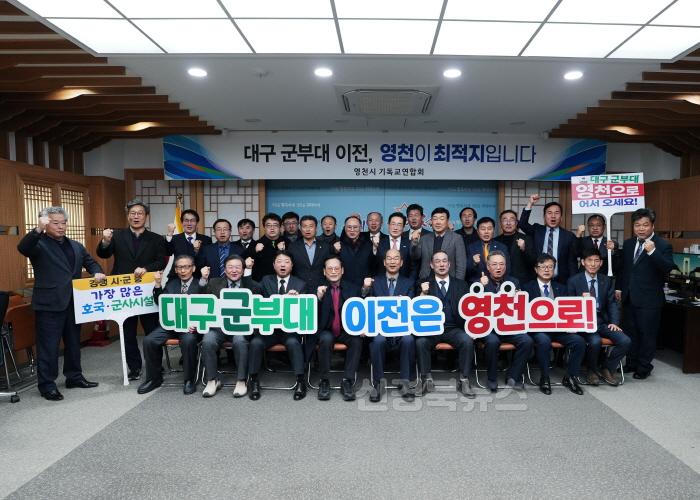 [크기변환]2 [사진] 대구 군부대 영천 유치를 위한 지역 종교 대통합 (1).jpg